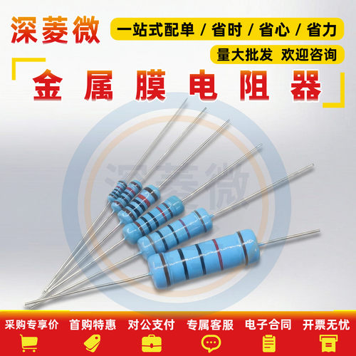 1/2W1W2W3W金属膜电阻器元件
