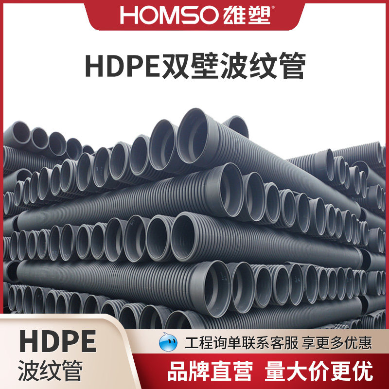 雄塑HDPE双壁波纹管中空壁缠绕管图片