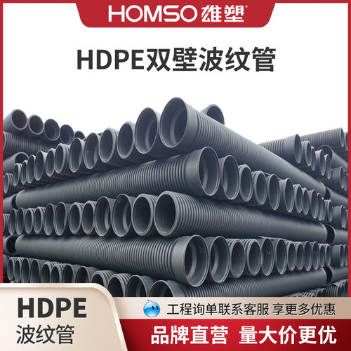 雄塑HDPE双壁波纹管中空壁缠绕管