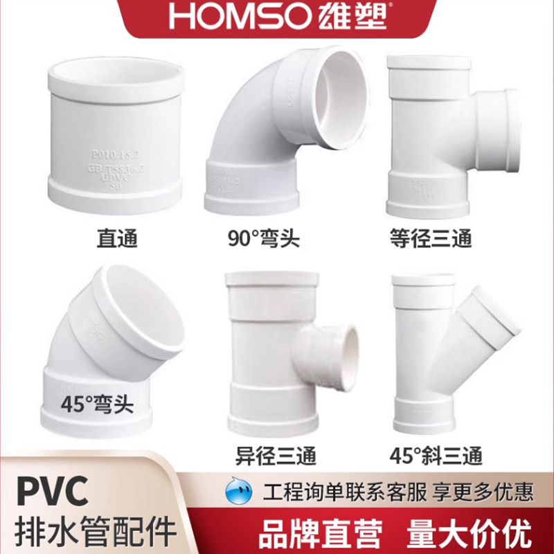 雄塑PVC排水管配件直通弯头图片
