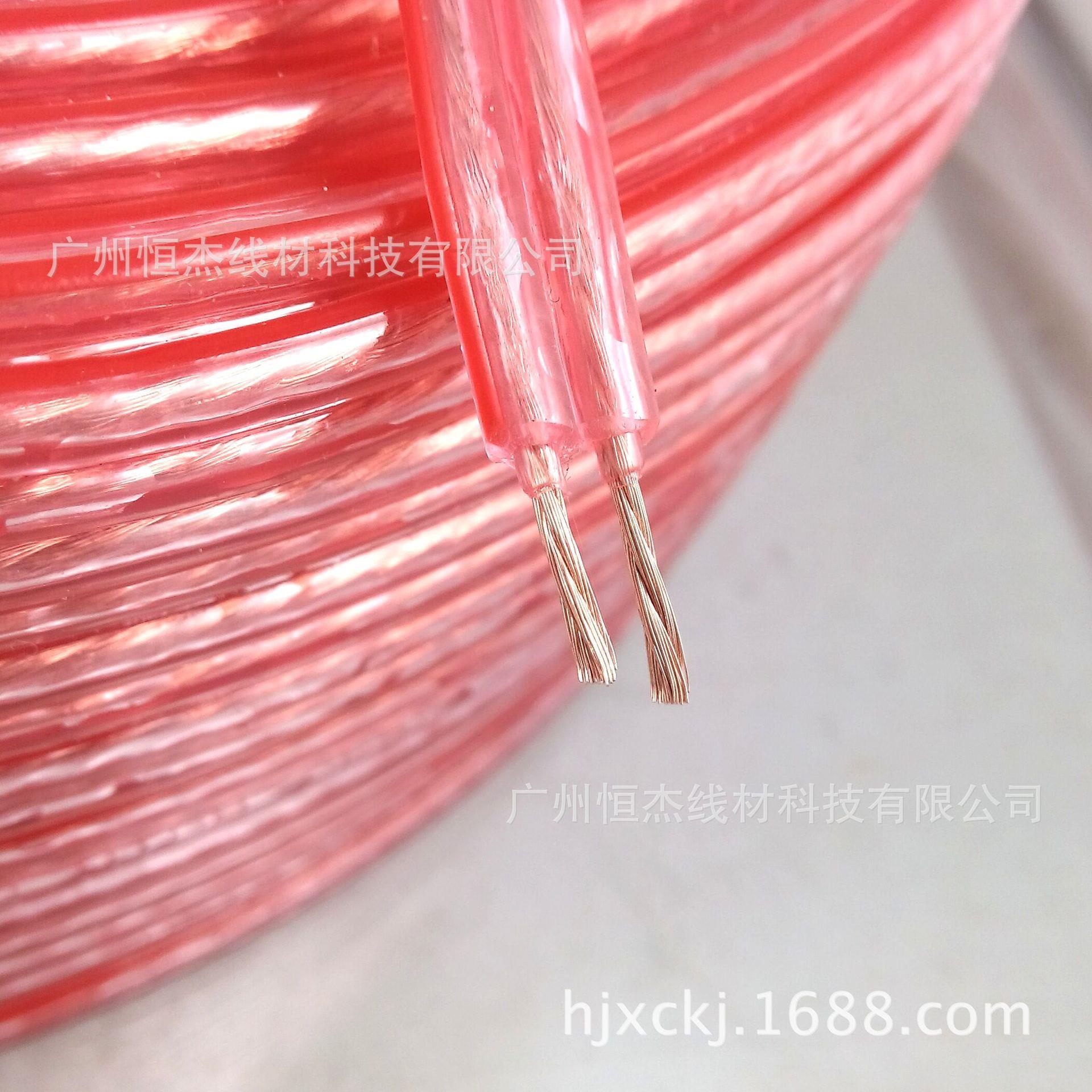 供应300芯红边透明音响线 透明音响喇叭线 音箱线 汽车音响喇叭线