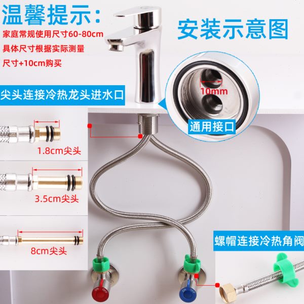 水龙头软管冷热进水管厨房洗菜盆面盆上水管加长尖头软连接管304