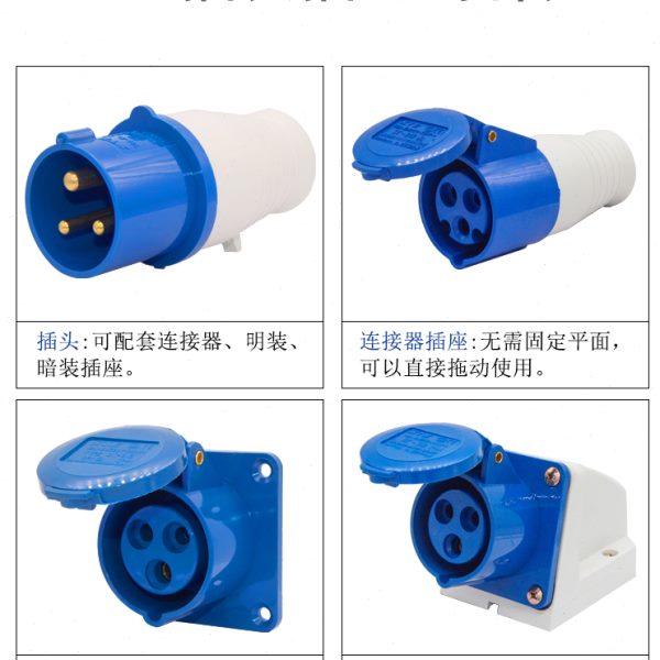 三泰STE工业插头插座st16A32A明装暗装3芯4针5孔防水电源连接器