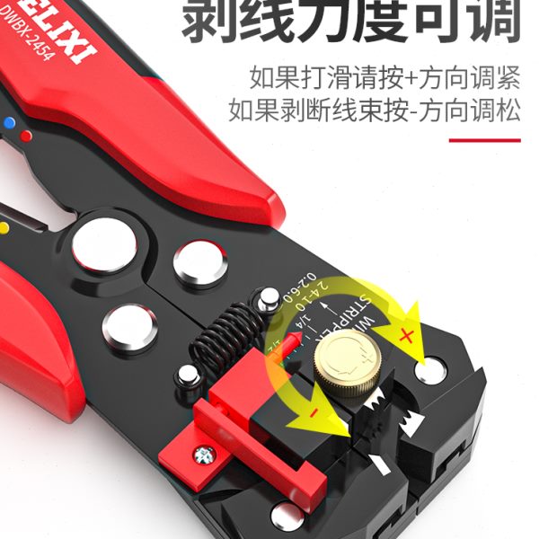 德力西剥线钳全自动电工专用工具万用拔剪扒皮神器多功能压线钳子