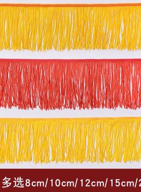 锦旗花轿黄龙伞宝盖装饰排须红色黄色灯笼流苏花边辅料钱杆包邮