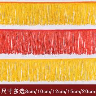 锦旗花轿黄龙伞宝盖装饰排须红色黄色灯笼流苏花边辅料钱杆包邮