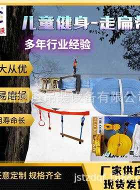 运动走扁带高空行走slackline平衡绳扁带花式扁带 儿童走遍带练习