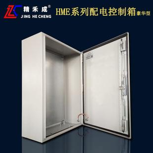 式 壁挂紧装 基业箱箱体非标一件起订 豪华型ME 精禾成牌仿威图HME