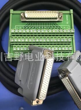 DB50PIN端子台中继转接板DIN导轨安装南士镀金插座含1M电缆线