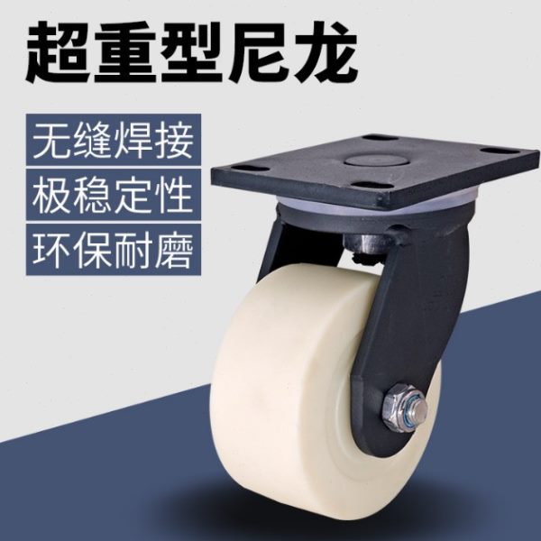特超重型脚轮尼龙MC轮4寸5寸6寸8寸万向轮耐磨轮刹车轮耐油耐腐蚀