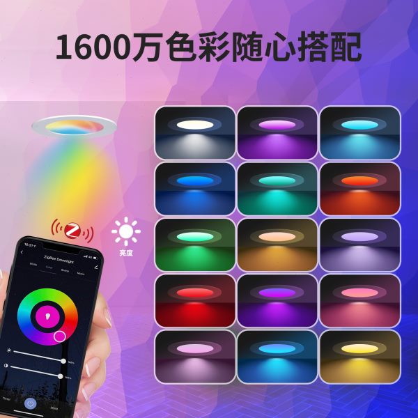 zigbee涂鸦智能家居LED6W筒灯RGB暖冷光app定时遥控薄款聚光灯