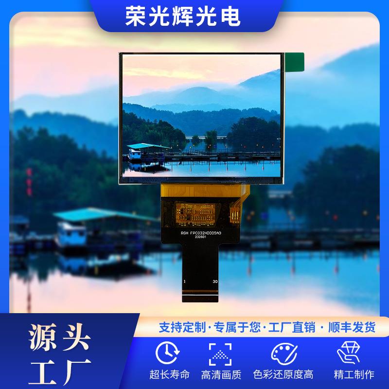 3.17寸横屏LCD液晶显示屏1024*768高清TFT工业模块