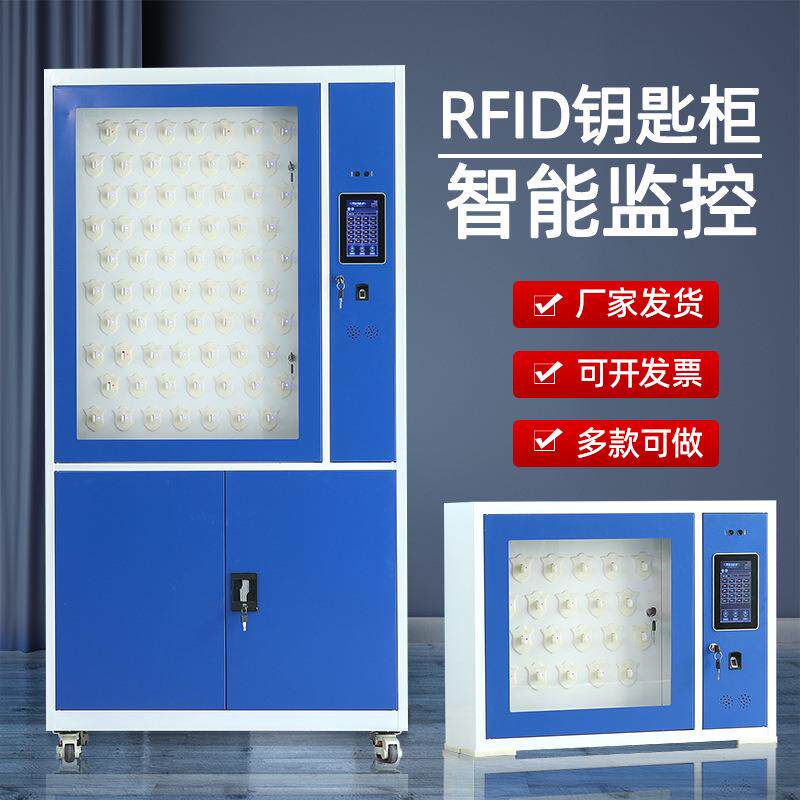 指纹刷卡人脸识别车辆钥匙存放管理柜单位璧挂RFID联网智能钥匙柜