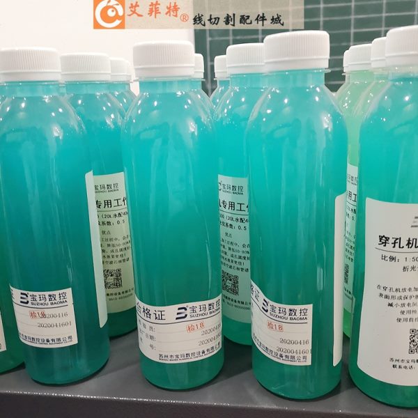 穿孔机打孔机黄铜管伴侣宝玛牌细孔放电机电火花加工工作液