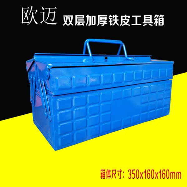 铁皮工具箱多功能双层全铁加厚汽修收纳家用车载电工维修工具箱