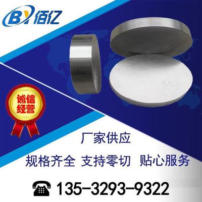 供应SUS630固溶时效不锈钢板 17-4PH不锈钢棒 AISI630不锈钢圆棒