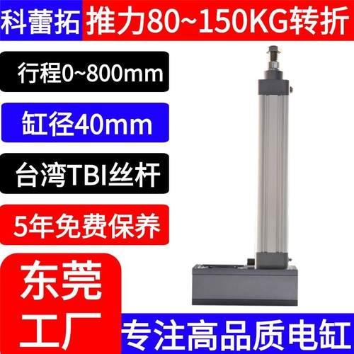 1000/1500N57步进电动缸高精密伺服电缸伸缩缸滚珠丝杆推杆电推缸