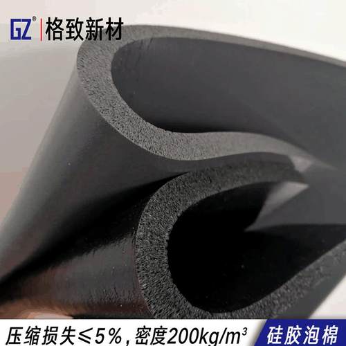 12mm硅胶泡棉BF200低密度耐高温200°阻燃发泡硅胶现货按需加工