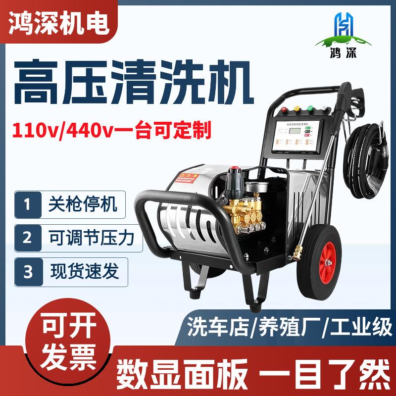 变频高压清洗机洗车机大功率220v380v洗地机全自动商用水枪工业