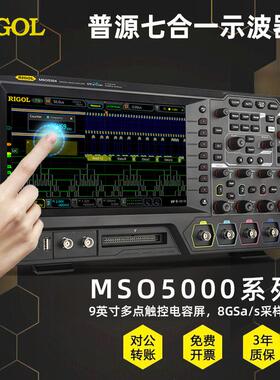 普源示波器MSO5072触控屏多功能高性能2/4通道数字示波器MSO5204