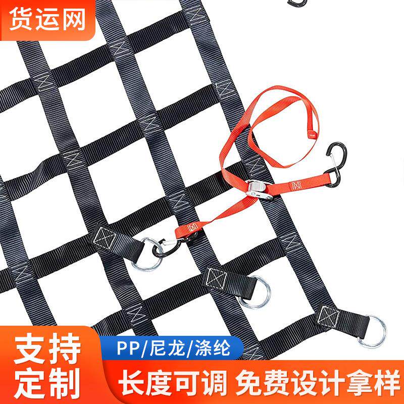 重型攀爬货运网货车网绳加粗耐磨尼龙网防坠网绳网罩户外