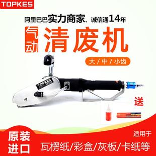 气动清废机废纸箱除废机高效排废工具TPK 2600W