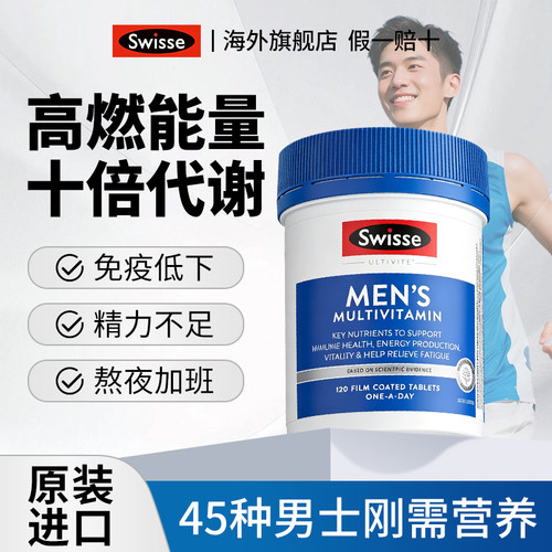 1粒45种营养元素 官方正品 假一赔十