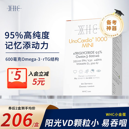 WHC小金蛋高纯度鱼油60粒