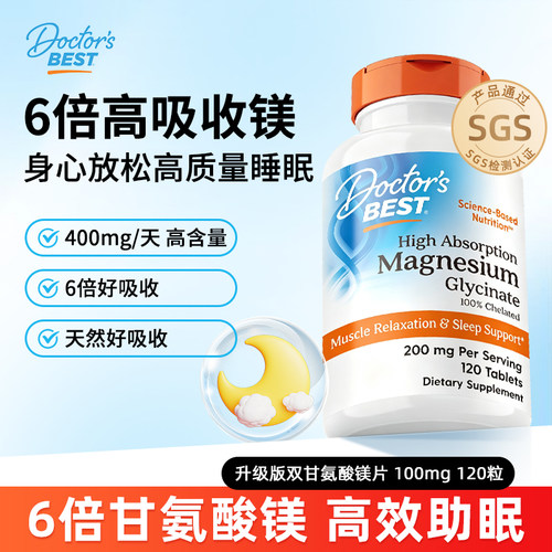 赖氨酸甘氨酸镁镁片补充剂100mg
