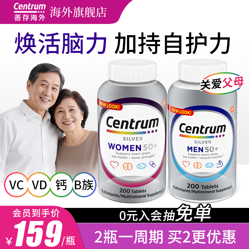 善存复合维生素多件底价