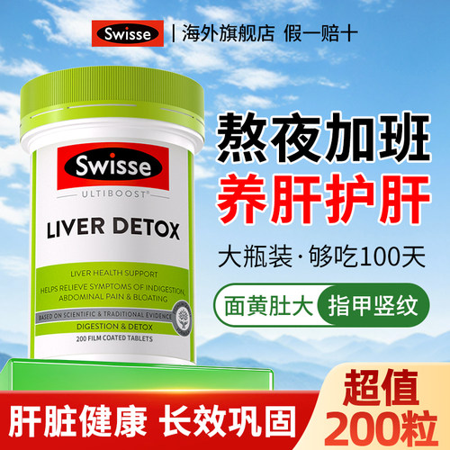 大瓶装可吃100天 奶蓟草 品牌授权 假一罚十