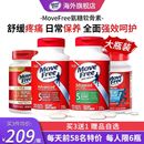 进口维骨力关节益节骨胶原官方旗舰店 movefree氨糖软骨素美国原装