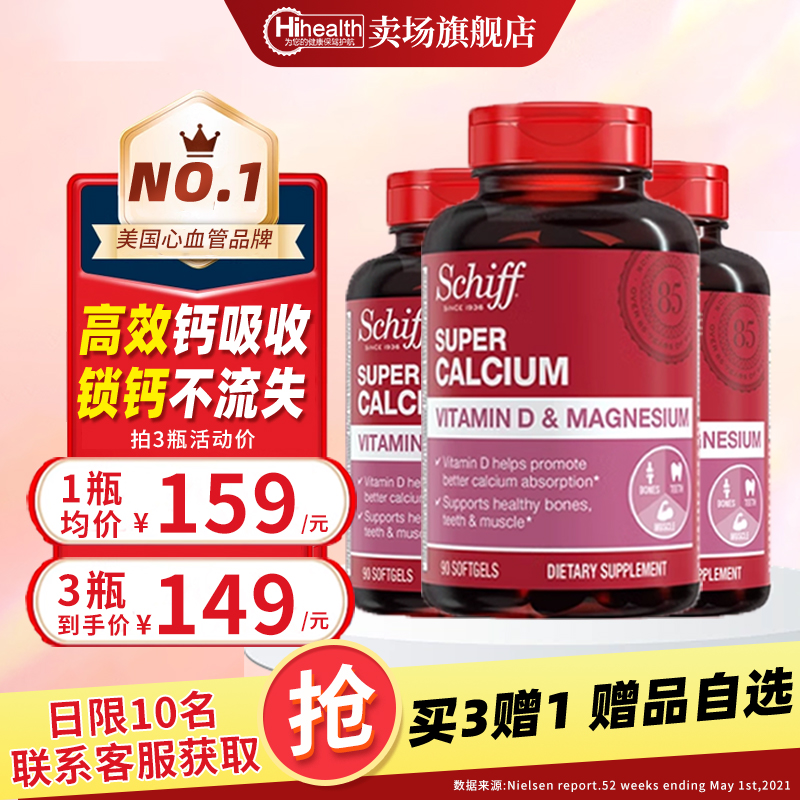 0元入会抽免单旭福液体钙好吸收