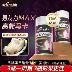 GoodHealth High Energy Maca Essence для мужчин для взрослых таблетки для пополнения цинка для новозеландских таблеток селена для мужских таблеток жизнеспособности мужчин
