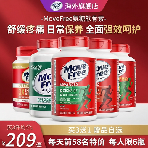 万人回购买3省90益节氨糖软骨素
