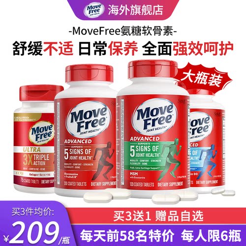 万人回购买3省90益节氨糖软骨素