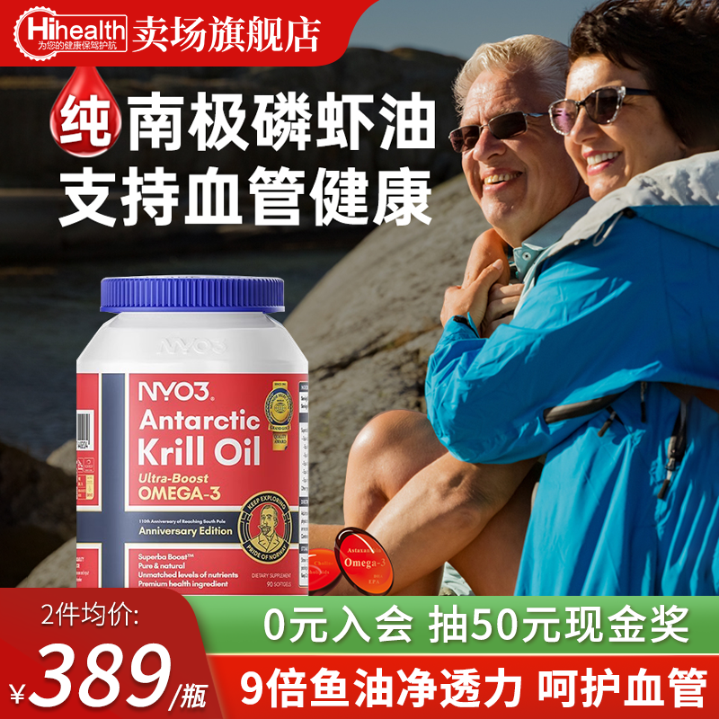 nyo3挪威进口南极磷虾油56%海洋