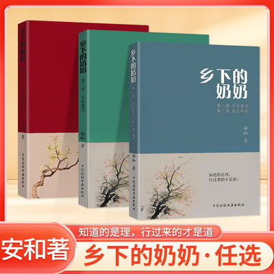 乡下的奶奶第一二三部生命重启