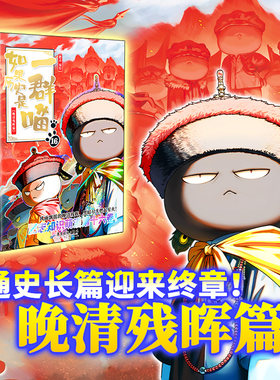 正版现货】如果历史是一群喵