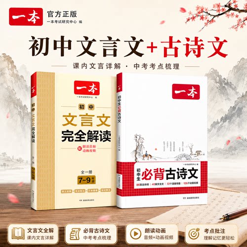 27版一本初中生必背古诗文