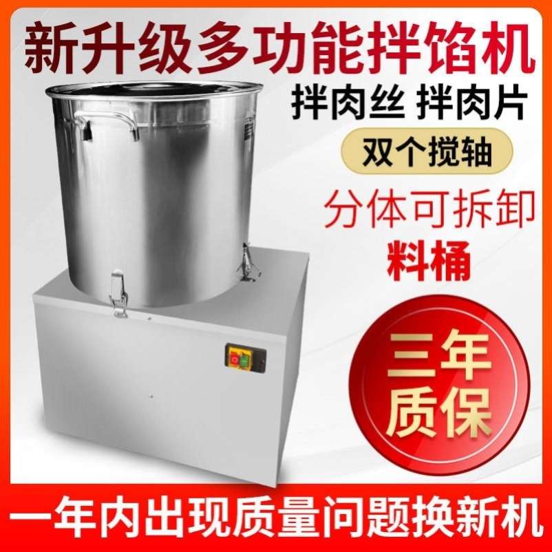 搅拌肉上劲鱼圆搅拌机做肉丸子的搅拌机合面搅拌器肉馅搅拌机商