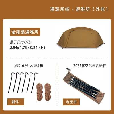 20帐篷寸旅行单人速行李箱开随车庇护所搭骑行防雨免汽车可放蚊帐