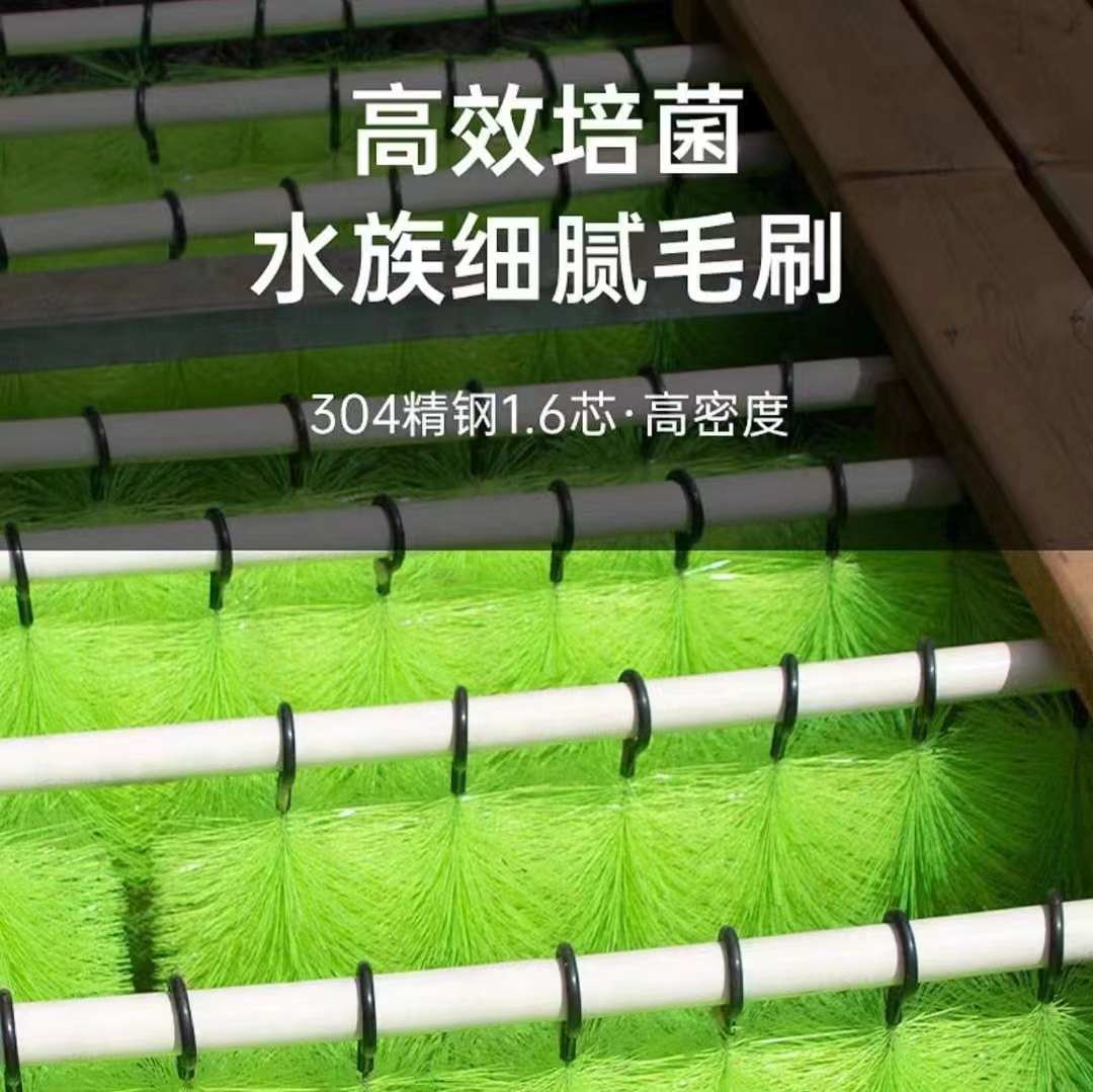 鱼池毛刷过滤材料锦鲤鱼池净水消音十字刷304不锈钢滕棉细菌屋