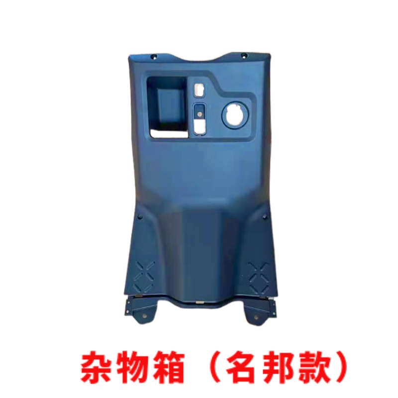 小牛电动原厂N1，N1S外壳pp件黑色件，挡泥板杂物箱牌照架前轮