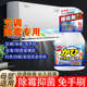 洗空调冷气专用除霉霉斑霉菌净化杀菌除臭清洗洁剂罩全套装 工具xm