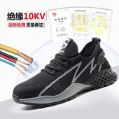 10KV电工鞋 安全鞋 男士 绝缘工作鞋 耐磨轻便加厚软底劳保鞋 绝缘鞋