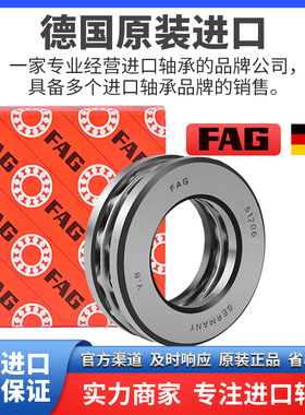 进口FAG推力球轴承53340 53405 53406 53407 53408 53409 53410