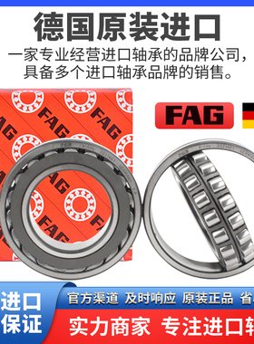进口德国FAG轴承23972 23976 23980 23984 23988 23992 E1-K-M-C3