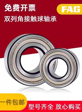 进口FAG双列角接触轴承4306 4307 4308 4309 4310 4311B-2RSR-TVH