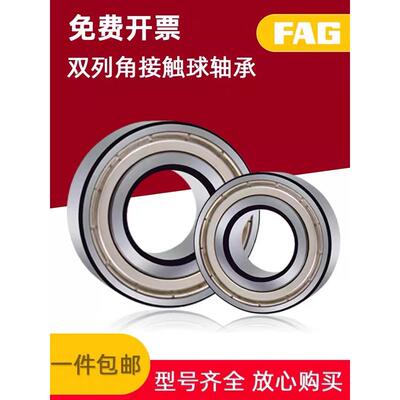 进口FAG双列角接触轴承4306 4307 4308 4309 4310 4311B-2RSR-TVH